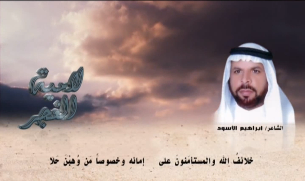 من قصيدة الفتح مقطع (10)